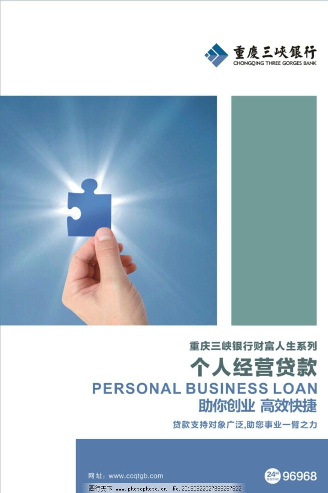 重庆民间借贷